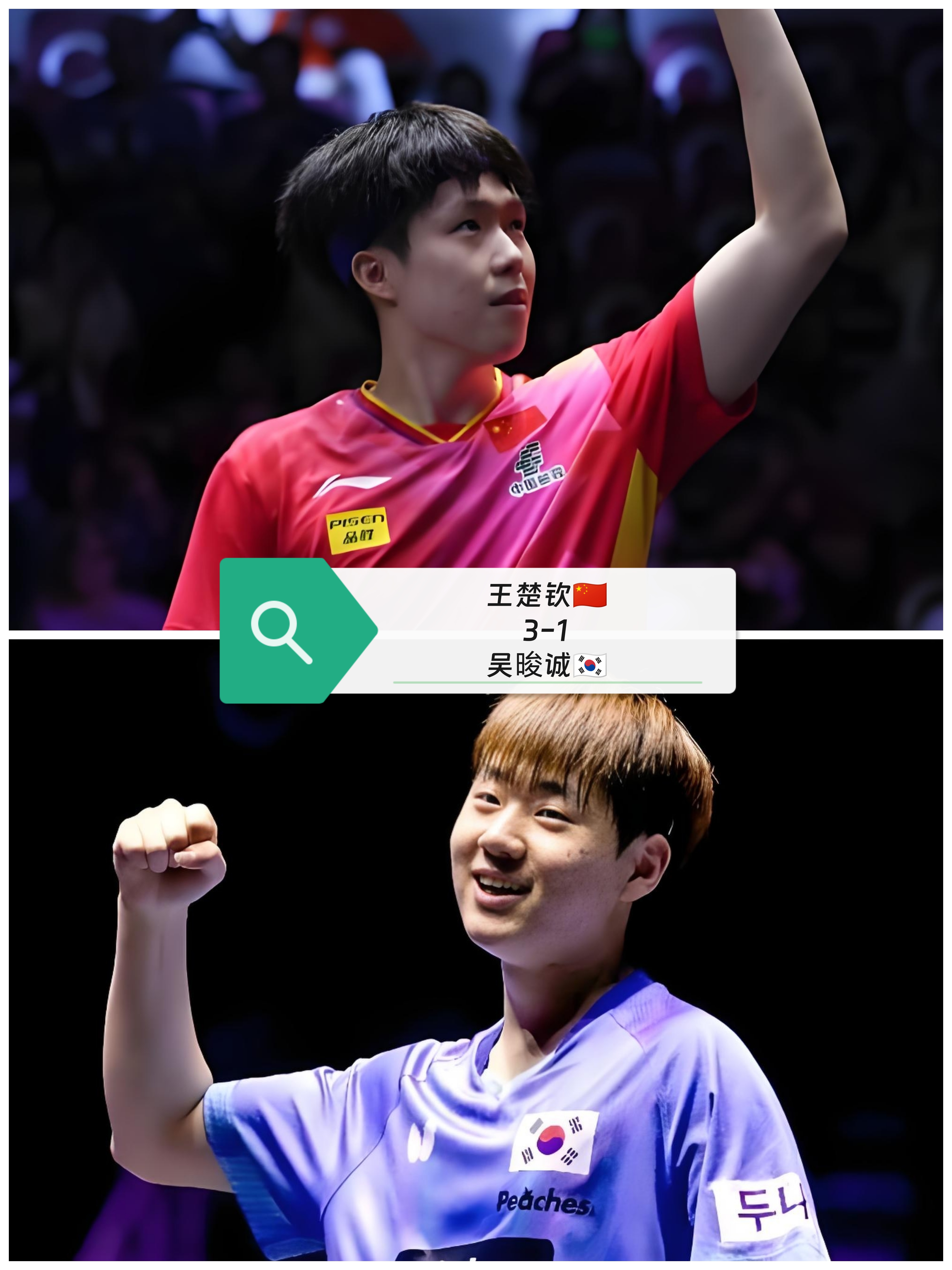 日本队完胜韩国队，王皓状态火热