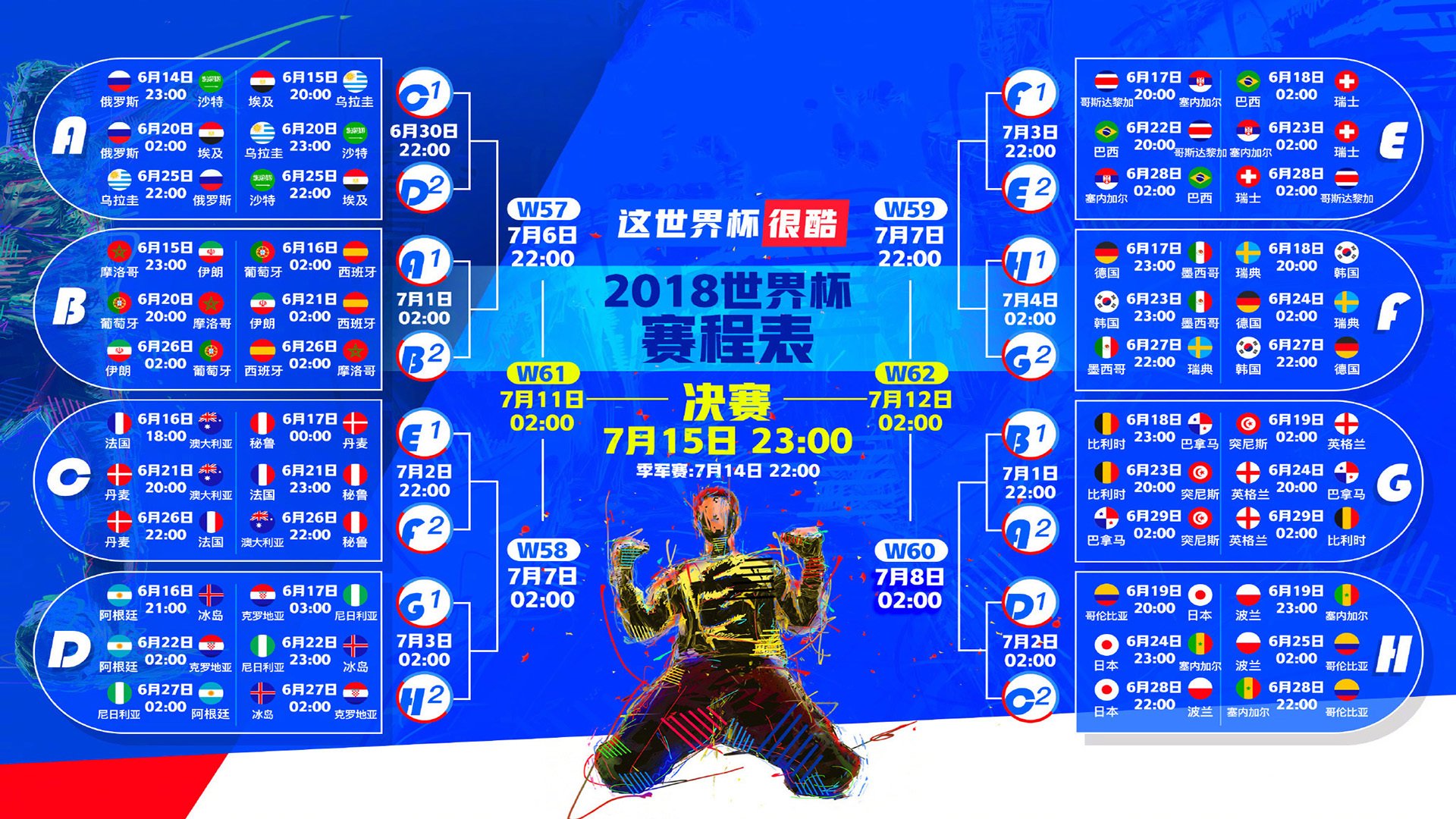 黑星闪耀!布罗佐维奇导演惊天逆转,加纳力克荷兰抢占2026世界杯D组先机