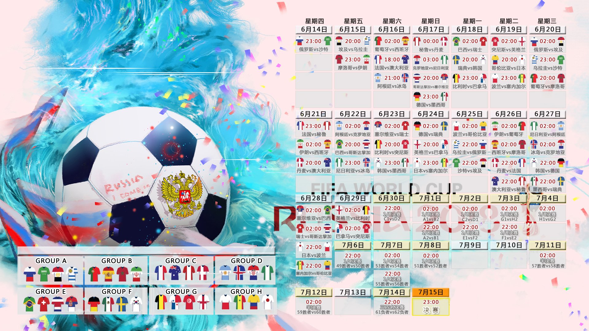 冷门与热泪，2026世界杯H组，伊朗铁骑碾碎枫叶之梦，坎塞洛独木难支